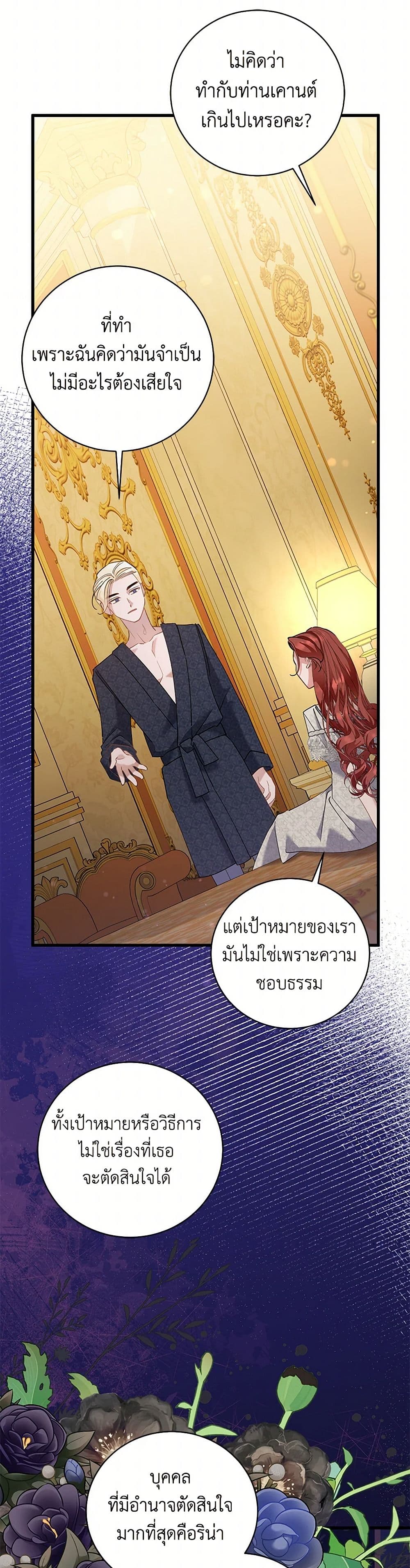 อ่านการ์ตูน I’m Sure It’s My Baby 56 ภาพที่ 14