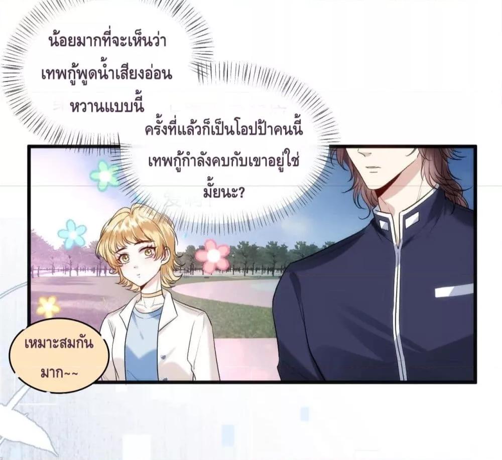 อ่านการ์ตูน Madam Slaps Her Face Online Everyday 43 ภาพที่ 26