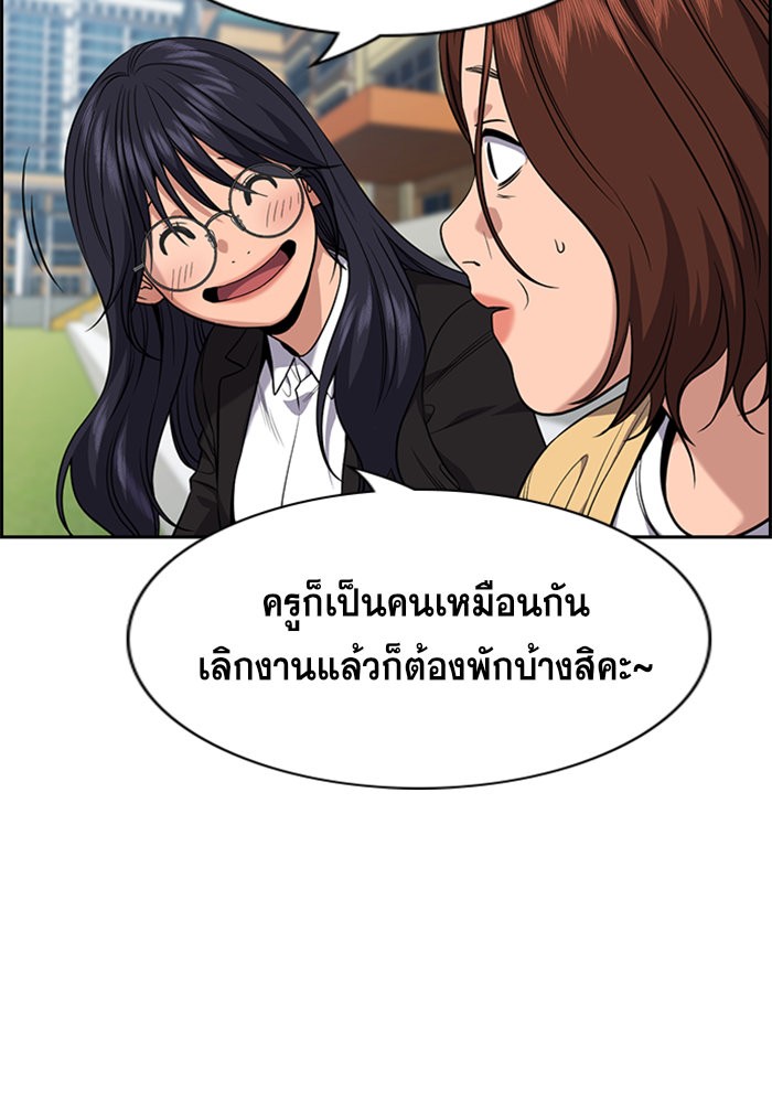 อ่านการ์ตูน True Education 85 ภาพที่ 28