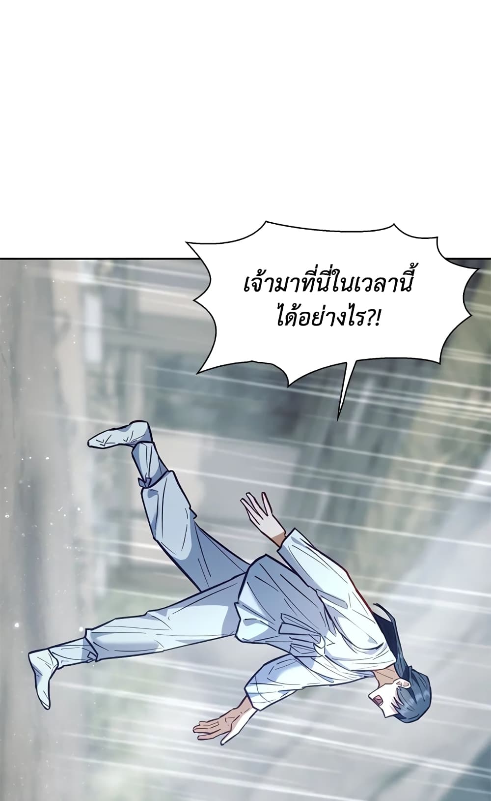 อ่านการ์ตูน Moonrise by the Cliff 26 ภาพที่ 6