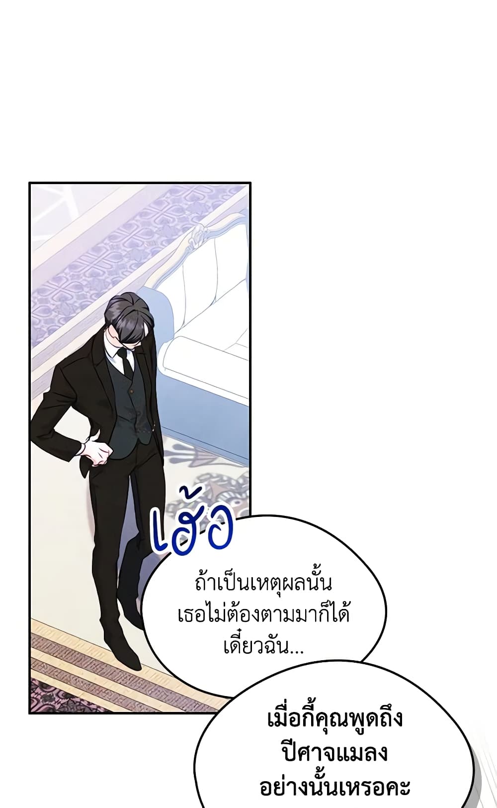 อ่านการ์ตูน I Became The Male Lead’s Female Friend 49 ภาพที่ 12