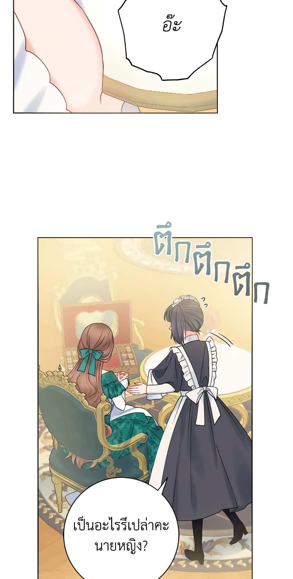 อ่านการ์ตูน Contractual Marriage to a Surly Duke 24 ภาพที่ 16