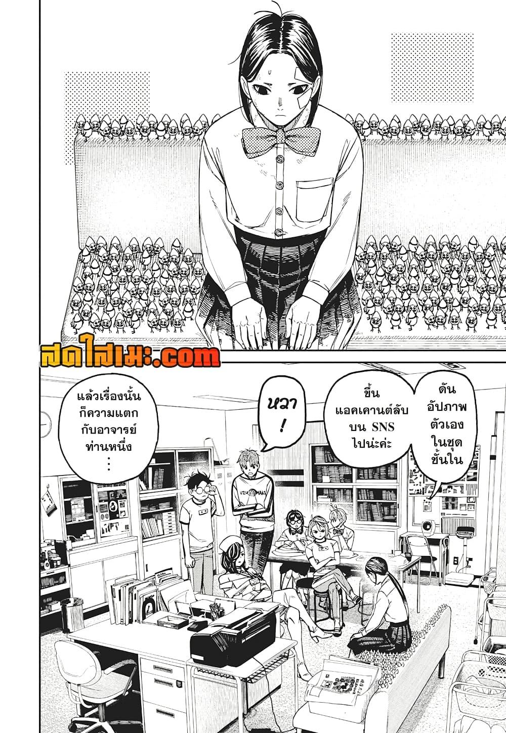 อ่านการ์ตูน Dandadan 174 ภาพที่ 16