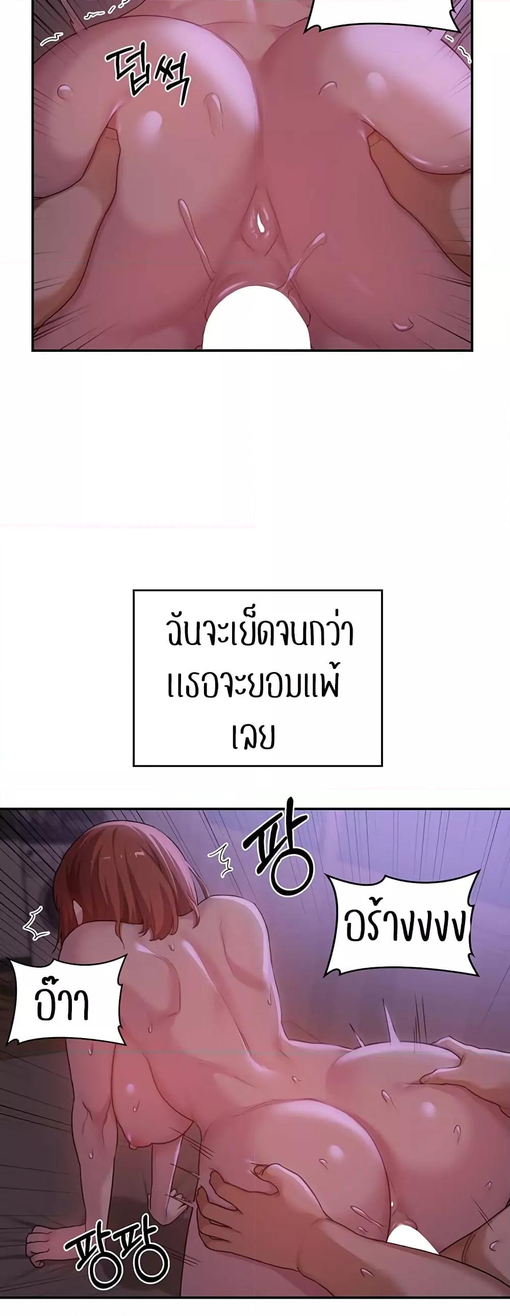 อ่านการ์ตูน Sextudy Group 104 ภาพที่ 31