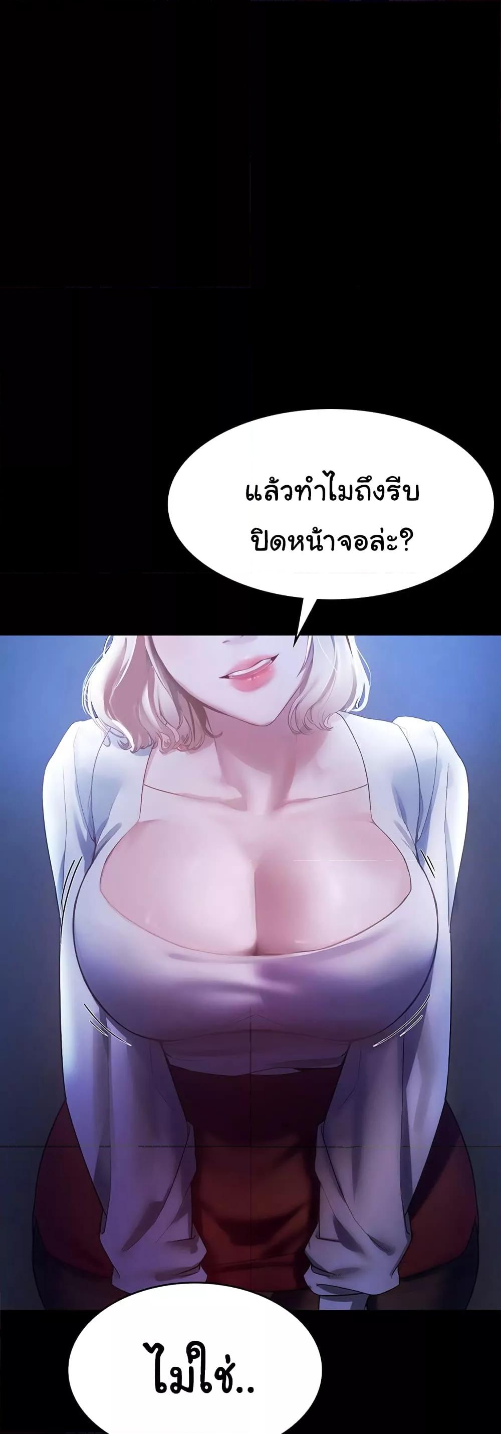 อ่านการ์ตูน The Chairman’s Wife 2 ภาพที่ 47