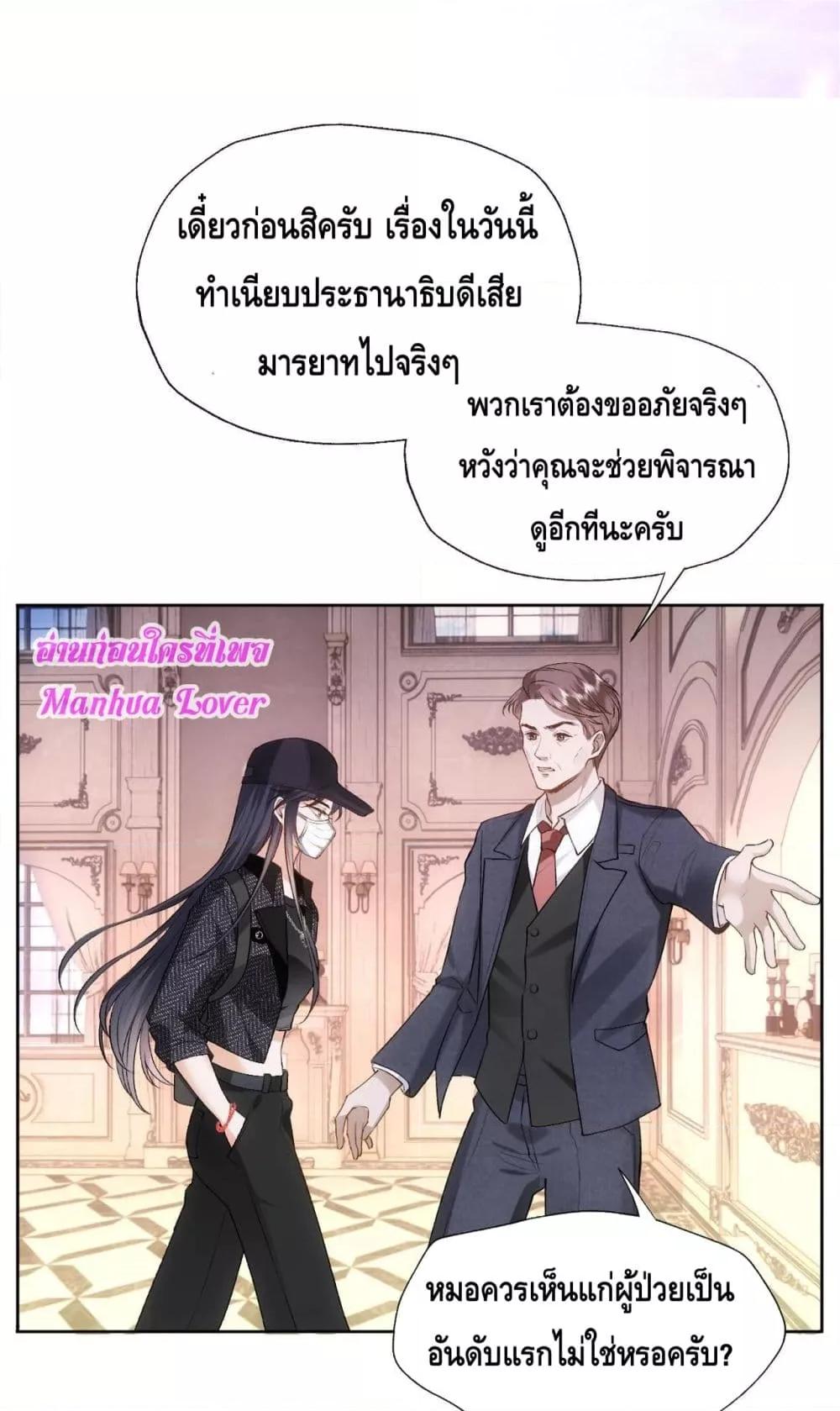 อ่านการ์ตูน Madam Slaps Her Face Online Everyday 61 ภาพที่ 29