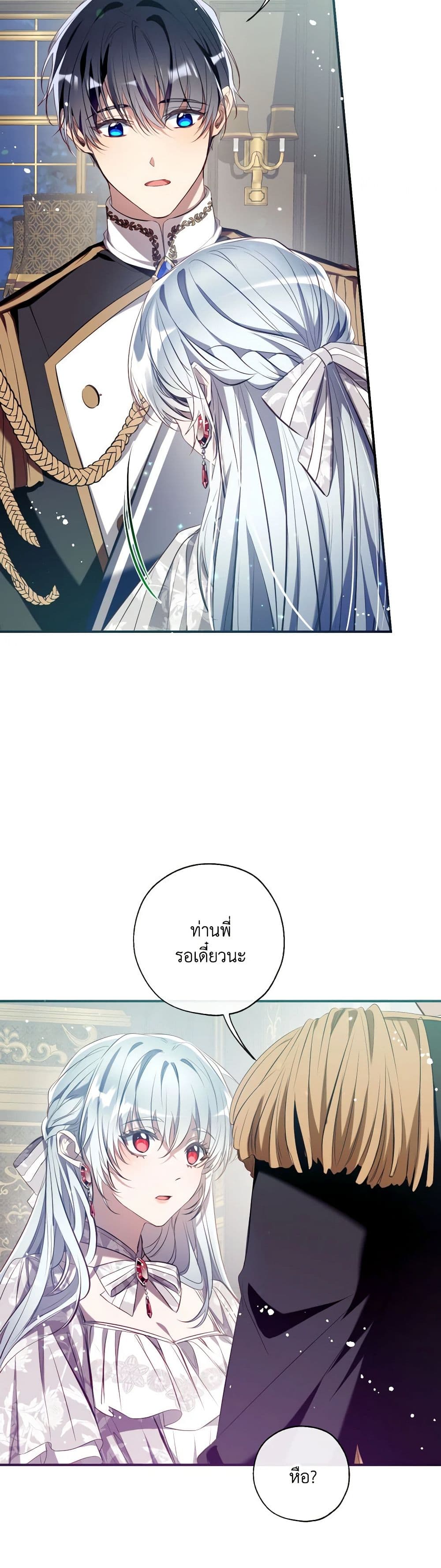 อ่านการ์ตูน Can We Become a Family 114 ภาพที่ 29