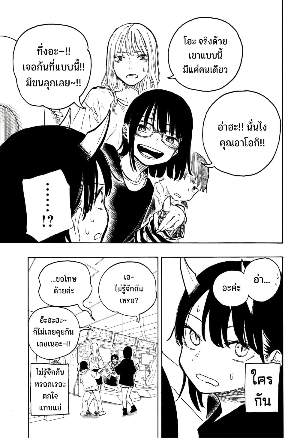 อ่านการ์ตูน Ruri Dragon 10 ภาพที่ 12