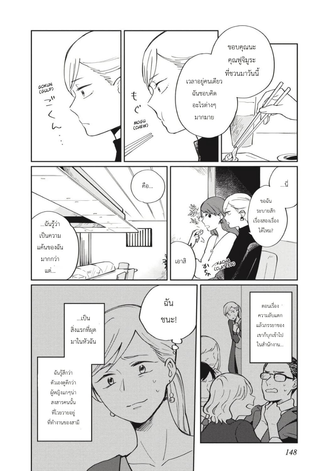 อ่านการ์ตูน I Love You So Much, I Hate You 7 ภาพที่ 10