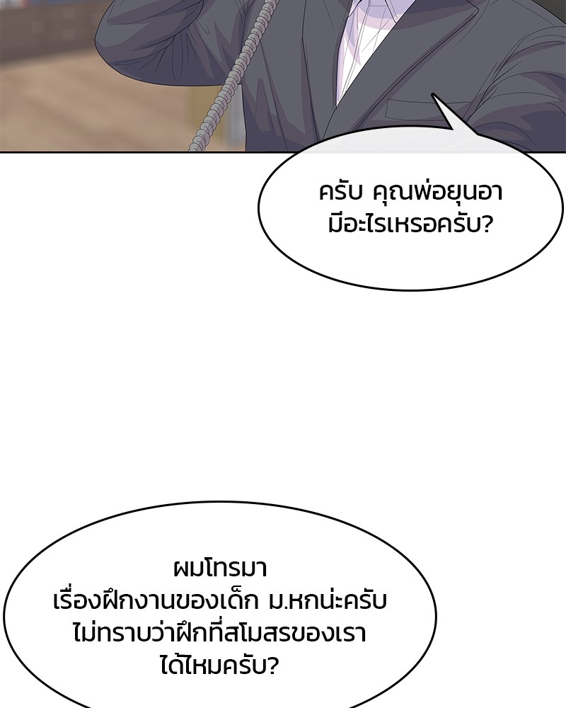 อ่านการ์ตูน Kitchen Soldier 175 ภาพที่ 106