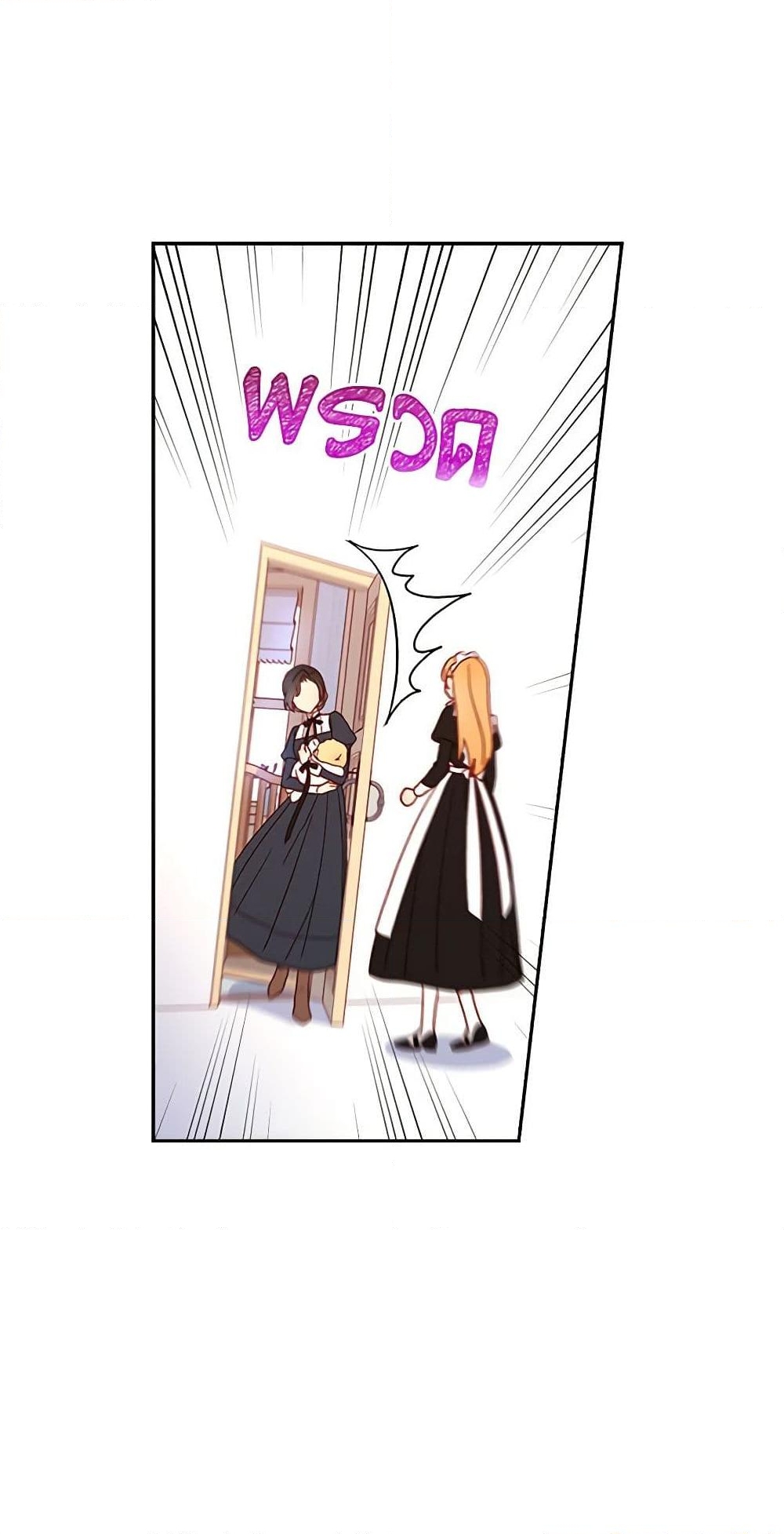 อ่านการ์ตูน Surviving As A Maid 42 ภาพที่ 41