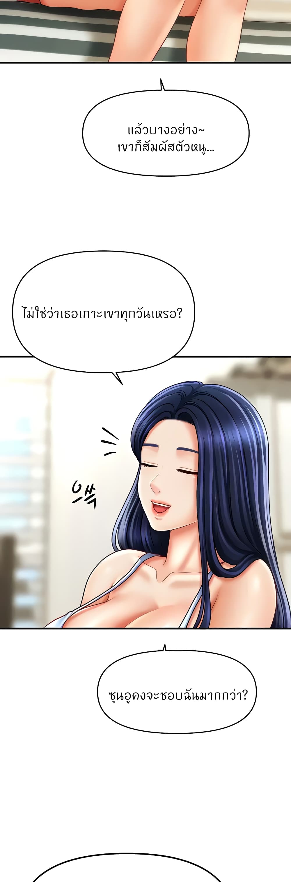 อ่านการ์ตูน A Guide to Corrupting Them With Hypnosis 29 ภาพที่ 43