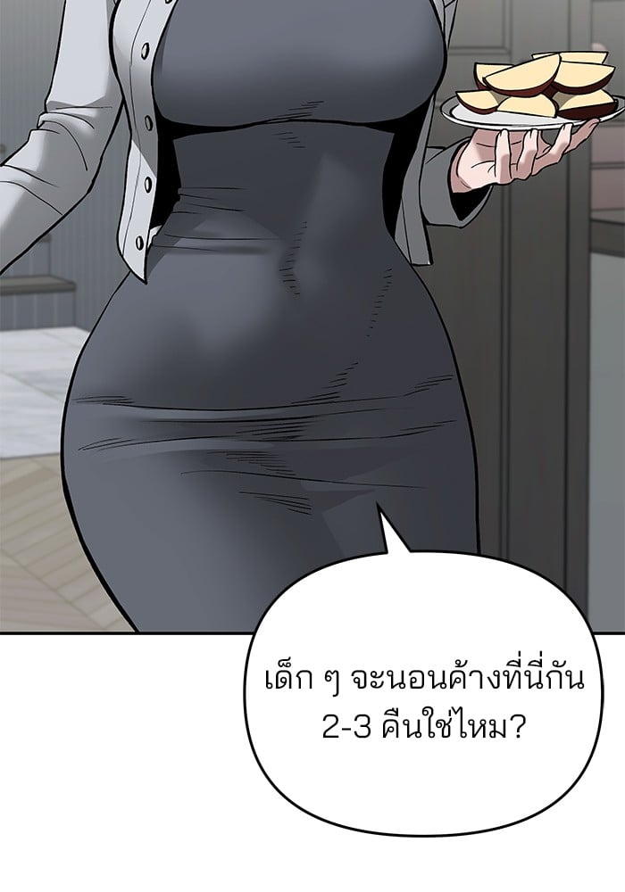 อ่านการ์ตูน The Bully In-Charge 86 ภาพที่ 12