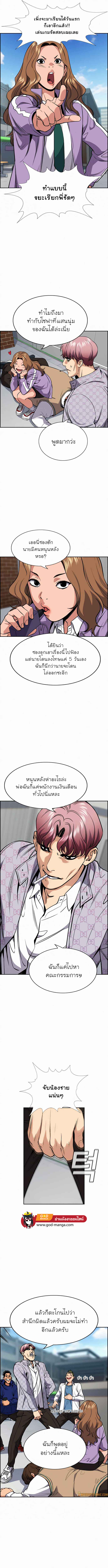 อ่านการ์ตูน True Education 56 ภาพที่ 6