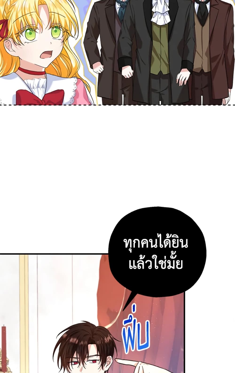 อ่านการ์ตูน The Adopted Daughter-in-law Wants To Leave 20 ภาพที่ 66