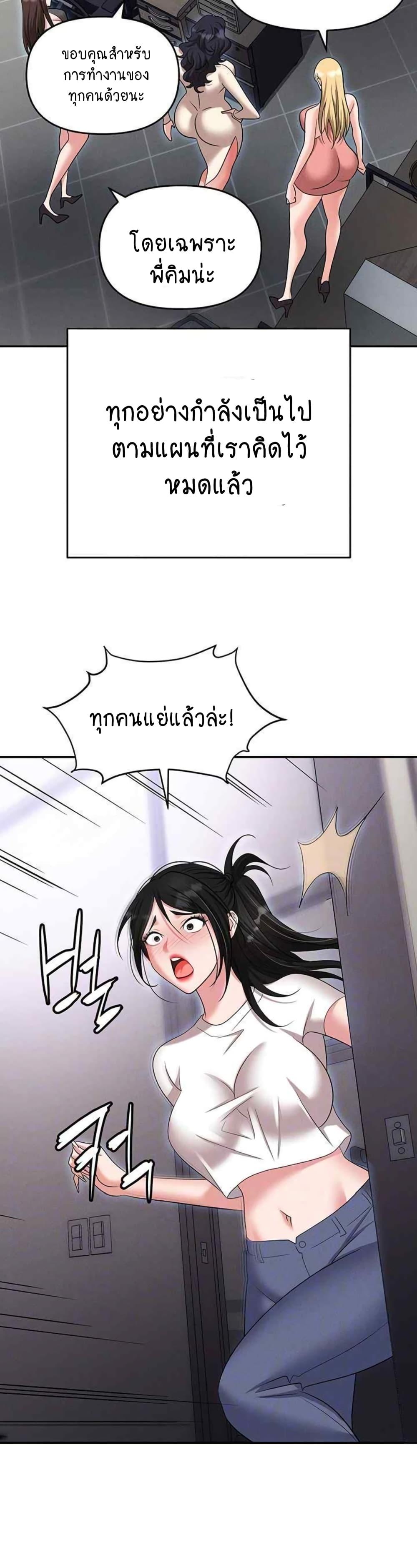 อ่านการ์ตูน Trap 86 ภาพที่ 9