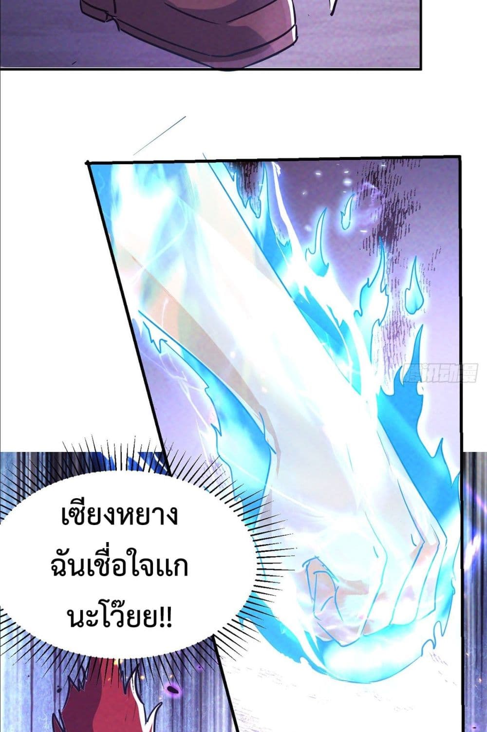 อ่านการ์ตูน Rebirth with Emotion Teasing System 1 ภาพที่ 53