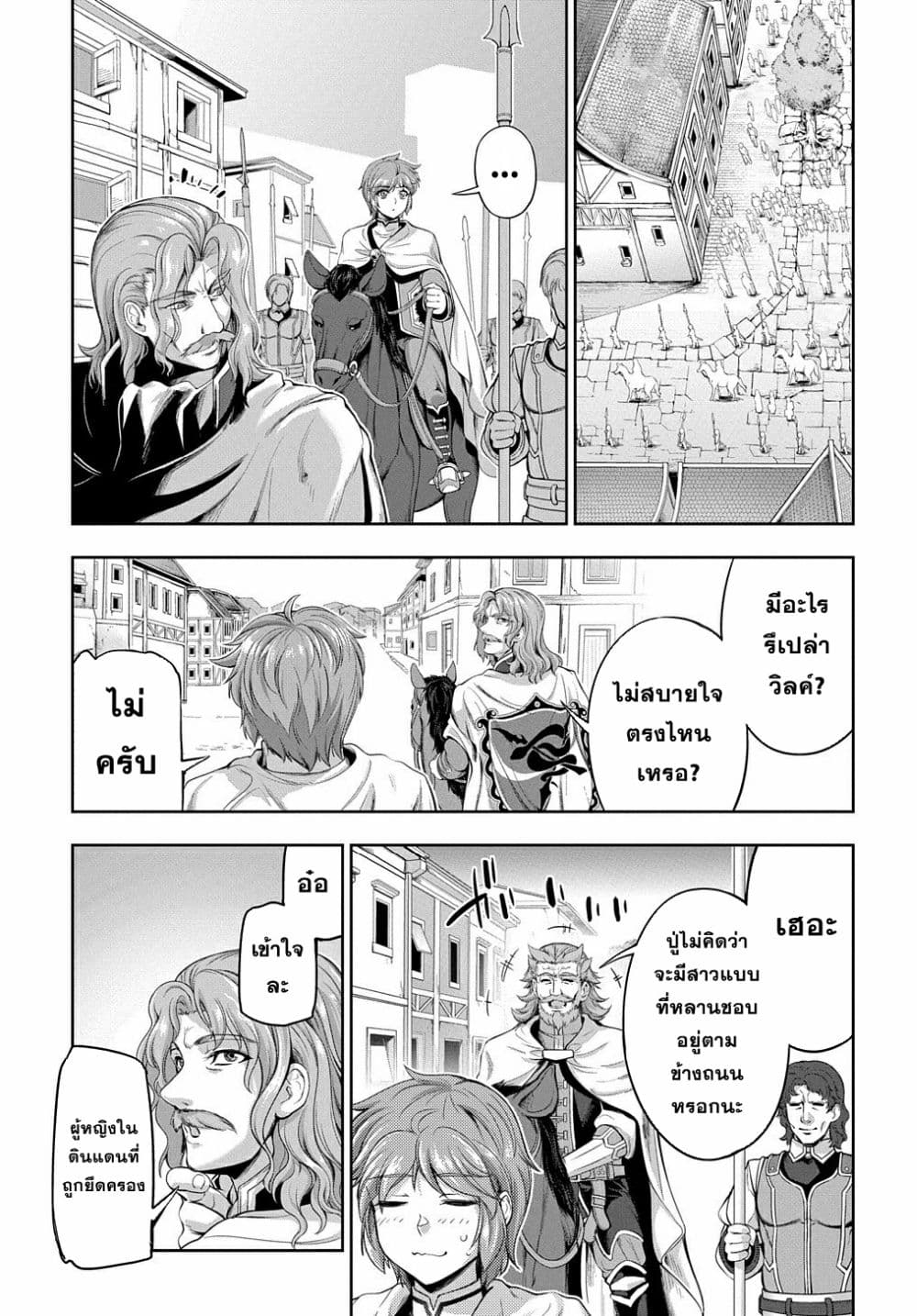 อ่านการ์ตูน The Marquis’ Eldest Son’s Lascivious Story 3 ภาพที่ 21