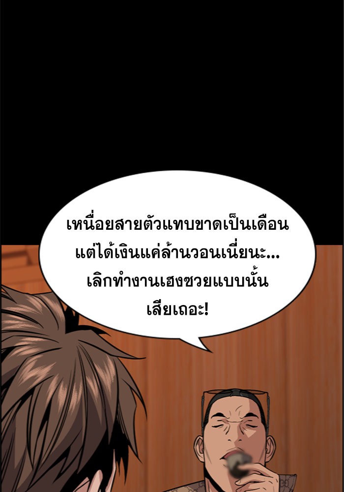 อ่านการ์ตูน True Education 93 ภาพที่ 70