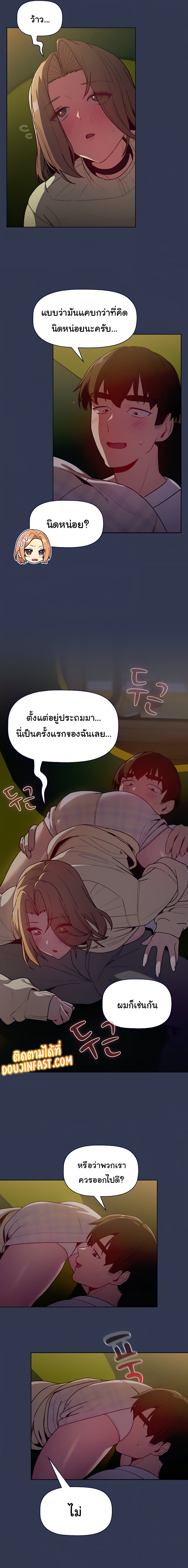 อ่านการ์ตูน What Do I Do Now? 32 ภาพที่ 11