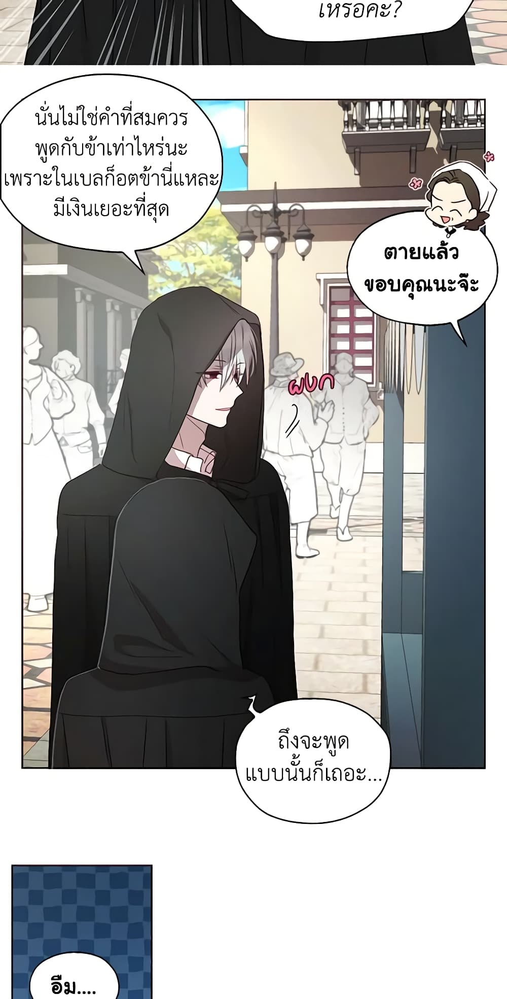 อ่านการ์ตูน Seduce the Villain’s Father 27 ภาพที่ 41