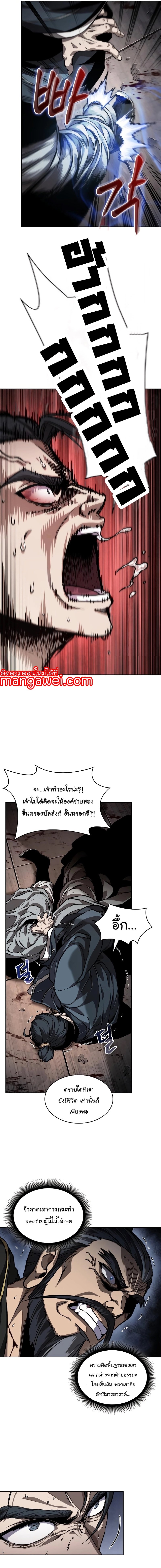 อ่านการ์ตูน Nano Machine 219 ภาพที่ 10