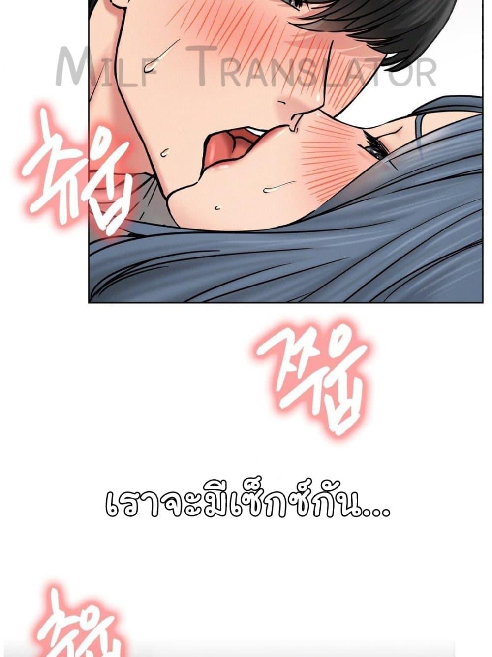 อ่านการ์ตูน Staying with Ajumma 77 ภาพที่ 83