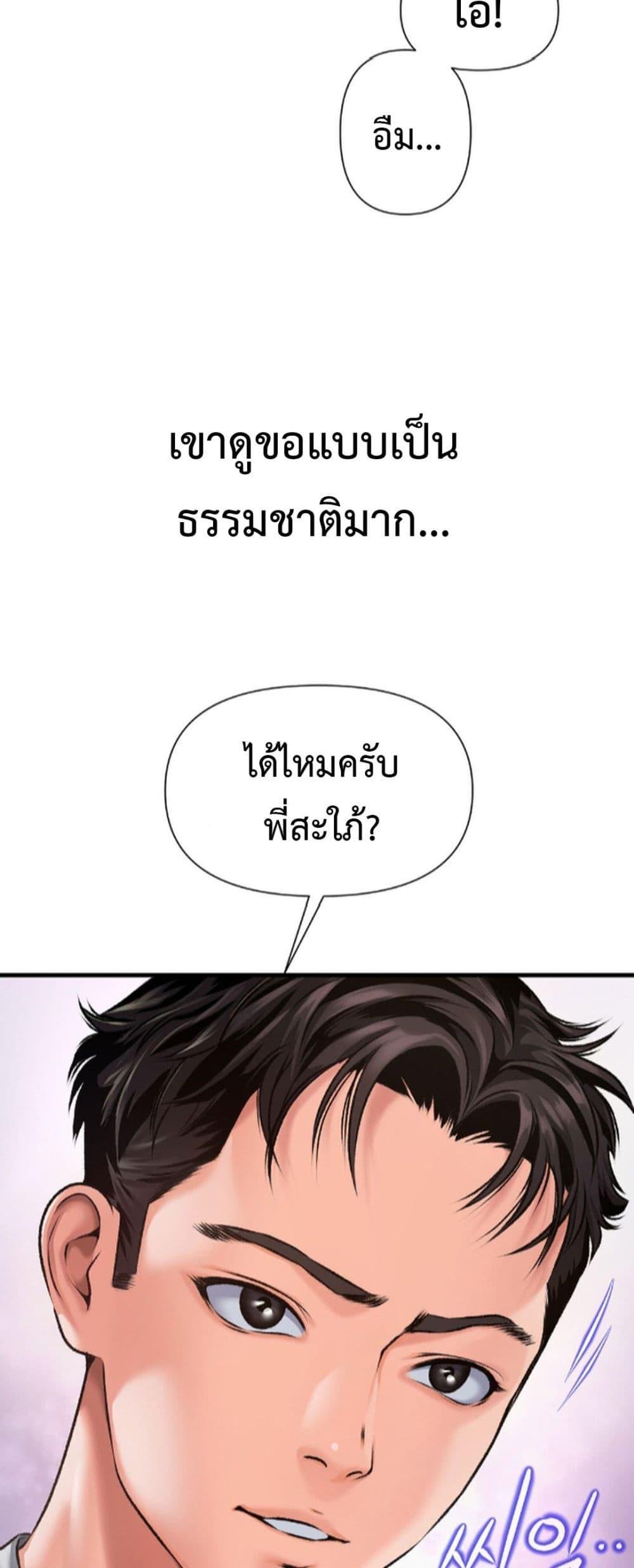 อ่านการ์ตูน Delusional Diary 4 ภาพที่ 47