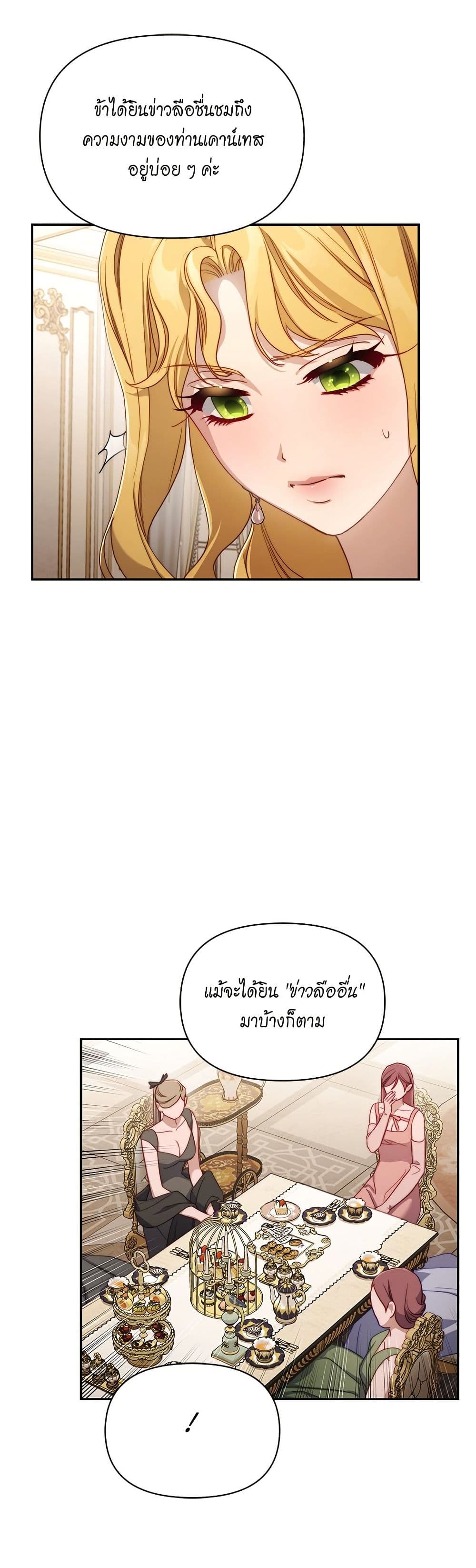 อ่านการ์ตูน Lucia 151 ภาพที่ 15