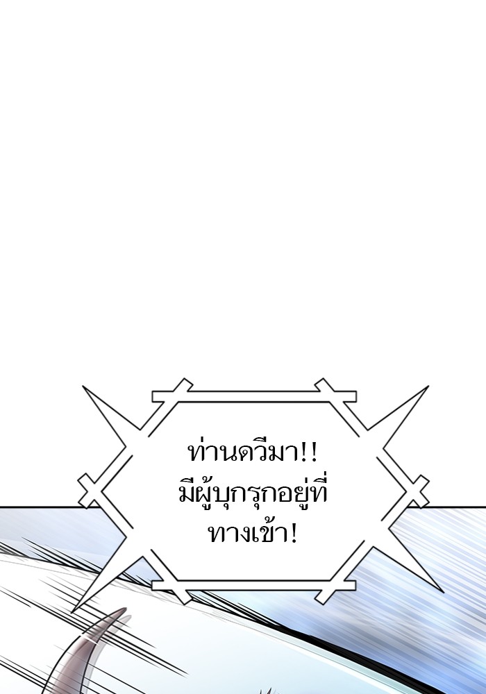 อ่านการ์ตูน Tower of God 598 ภาพที่ 45