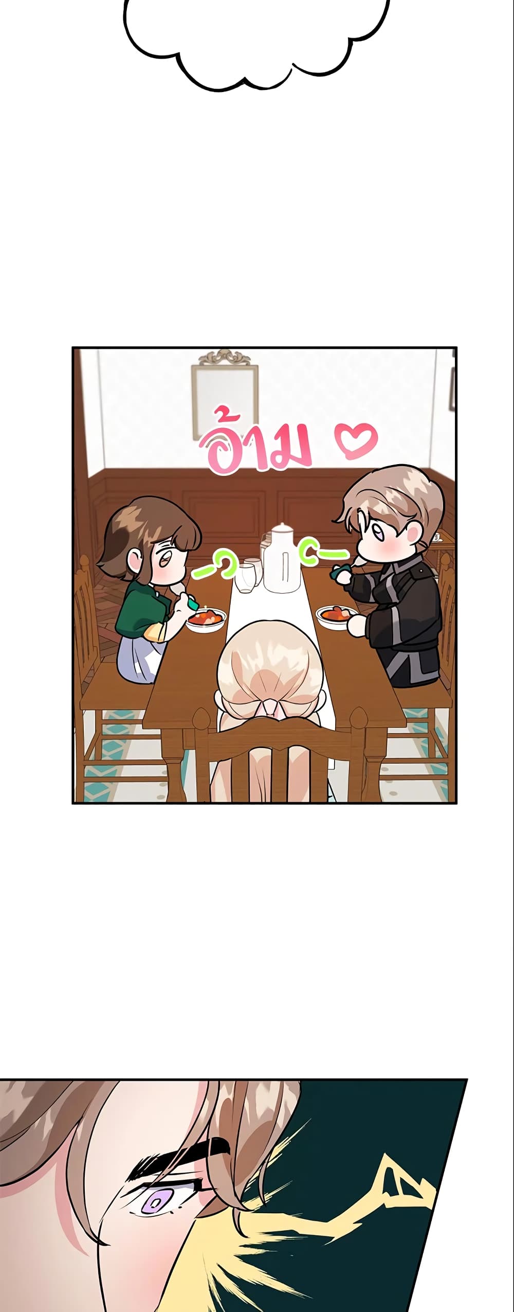 อ่านการ์ตูน A Divorced Evil Lady Bakes Cakes 10 ภาพที่ 25