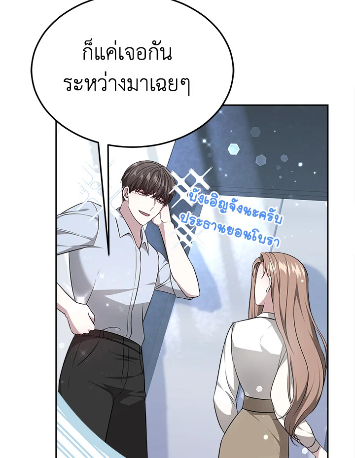 อ่านการ์ตูน It’s My First Time Getting 14 ภาพที่ 8