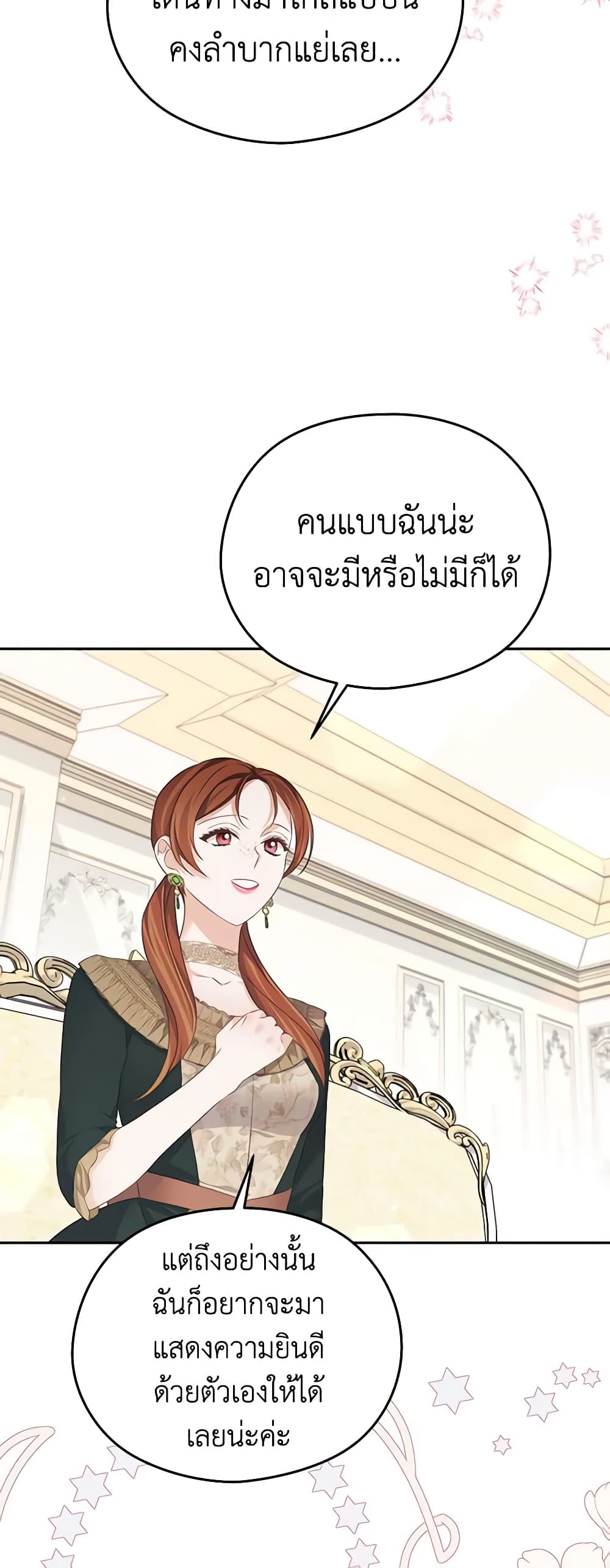 อ่านการ์ตูน My Dear Aster 51 ภาพที่ 43