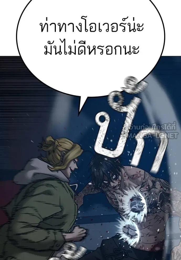 อ่านการ์ตูน Reality Quest 135 ภาพที่ 102