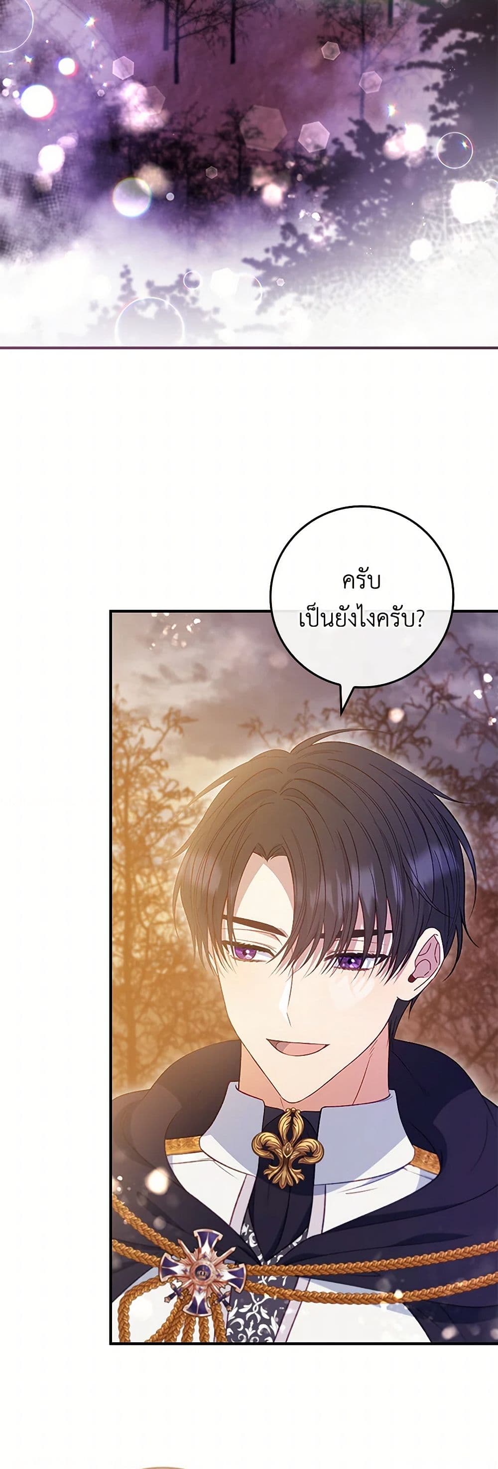 อ่านการ์ตูน Fakes Don’t Want To Be Real 73 ภาพที่ 41