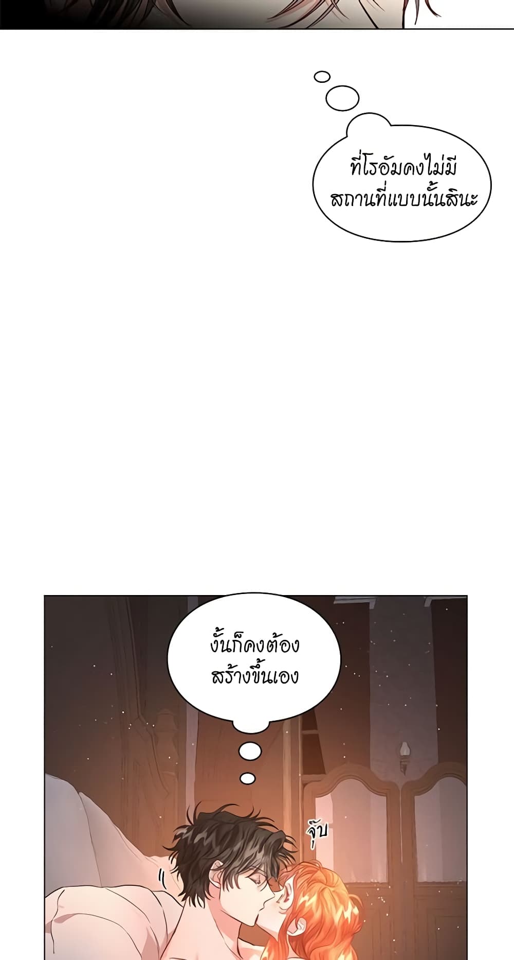 อ่านการ์ตูน Lucia 55 ภาพที่ 40