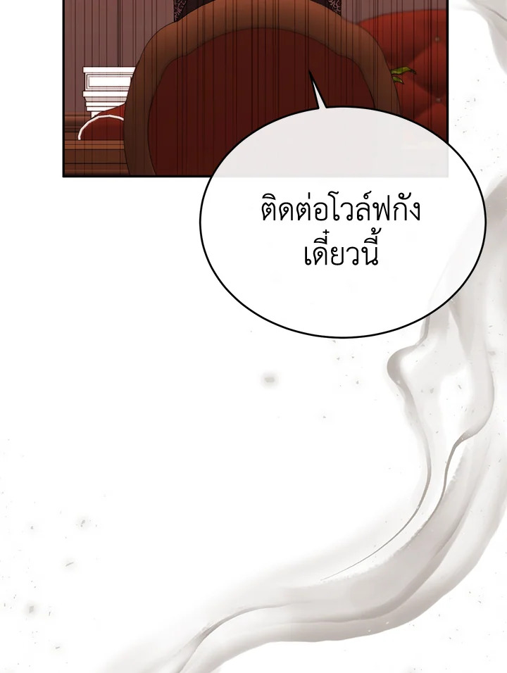 อ่านการ์ตูน The Real Daughter Is Back 50 ภาพที่ 104