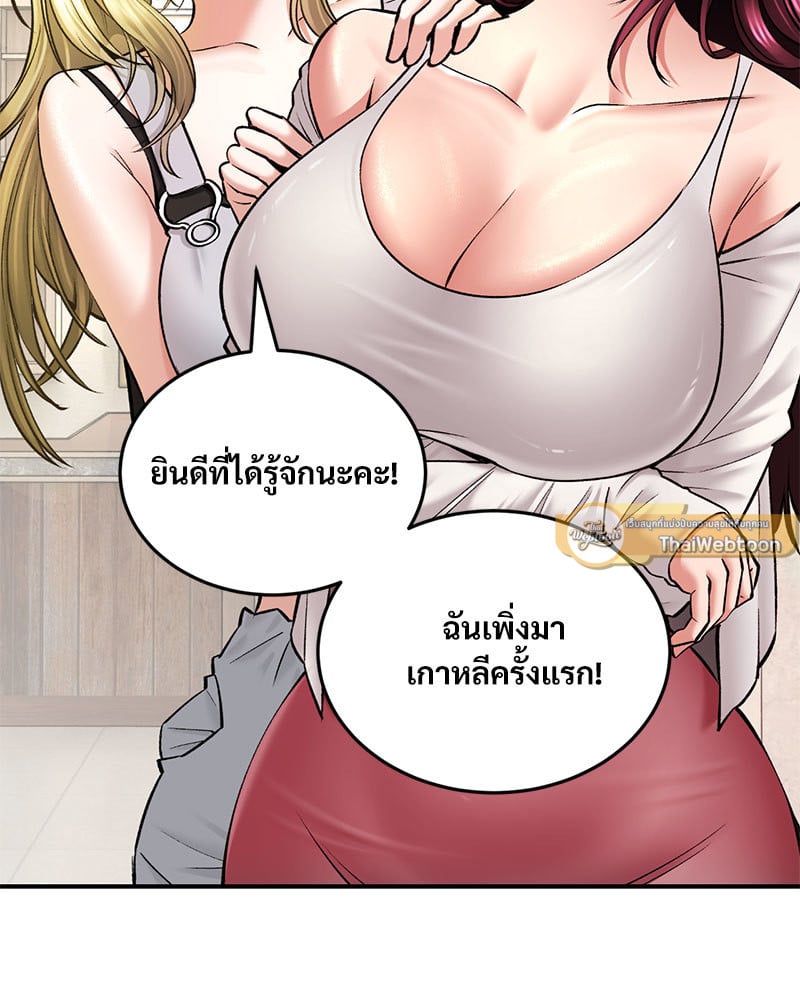 อ่านการ์ตูน Herbal Love Story 37 ภาพที่ 22