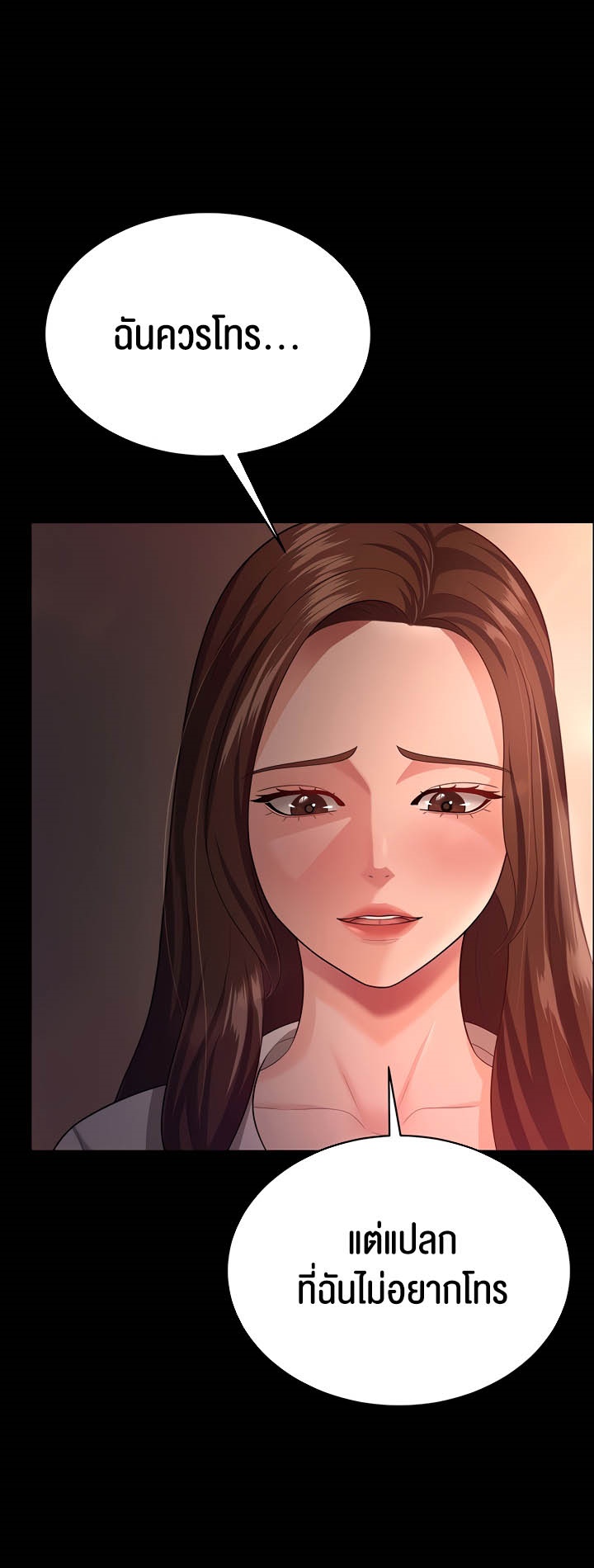 อ่านการ์ตูน Your Wife was Delicious 19 ภาพที่ 33