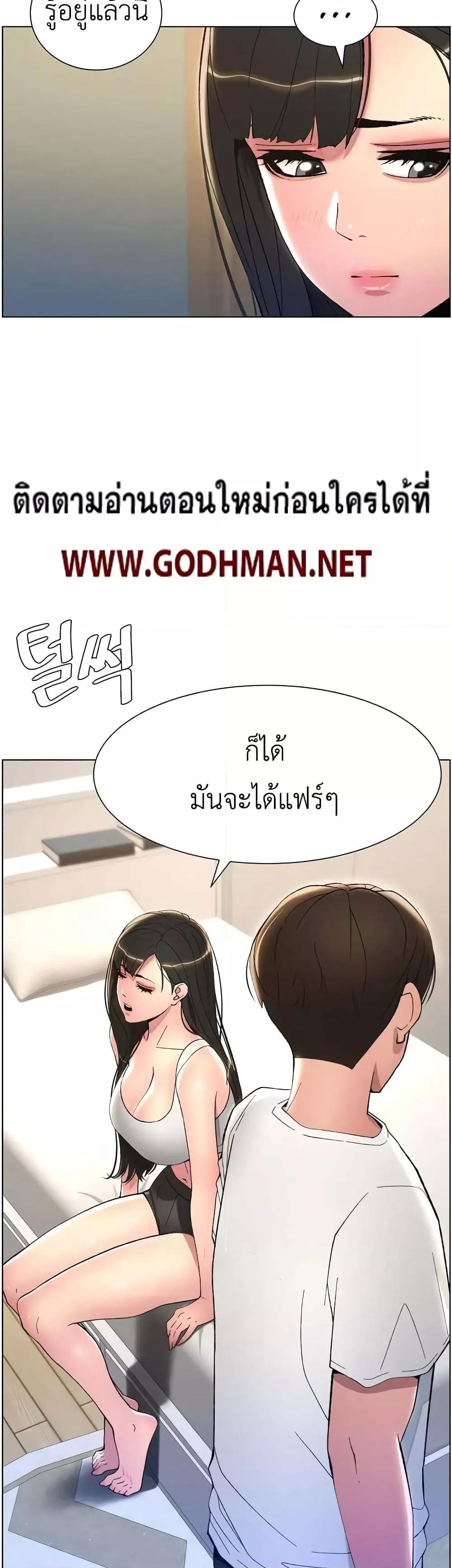 อ่านการ์ตูน A Secret Lesson With My Younger Sister 9 ภาพที่ 5