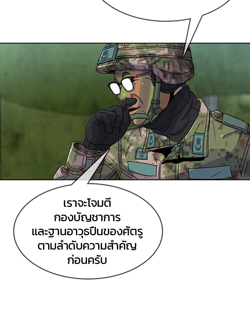 อ่านการ์ตูน Kitchen Soldier 73 ภาพที่ 85