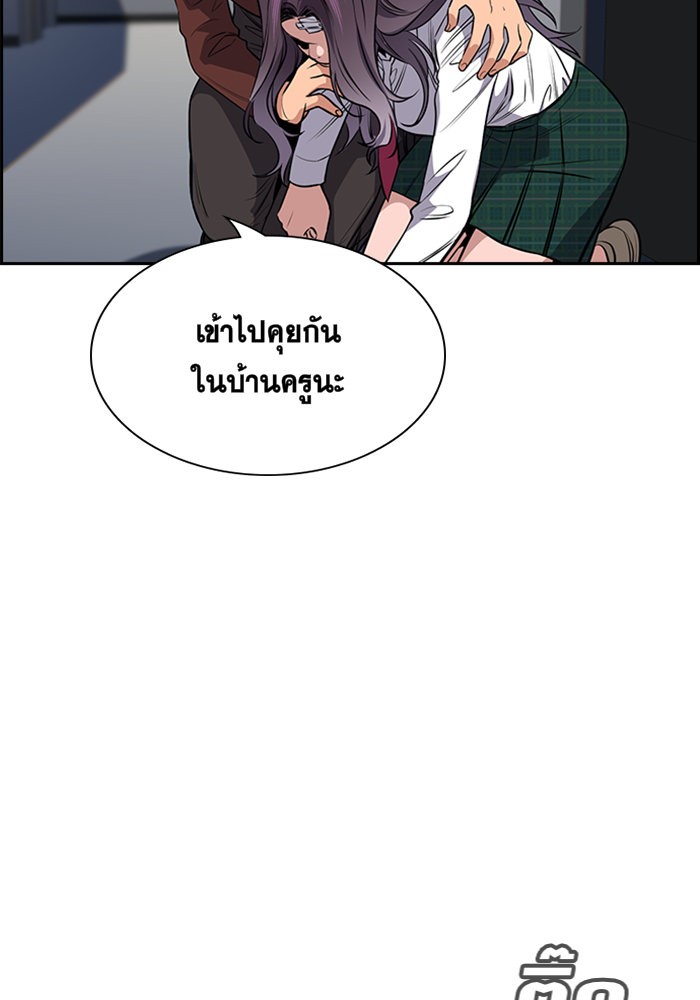 อ่านการ์ตูน True Education 19 ภาพที่ 106