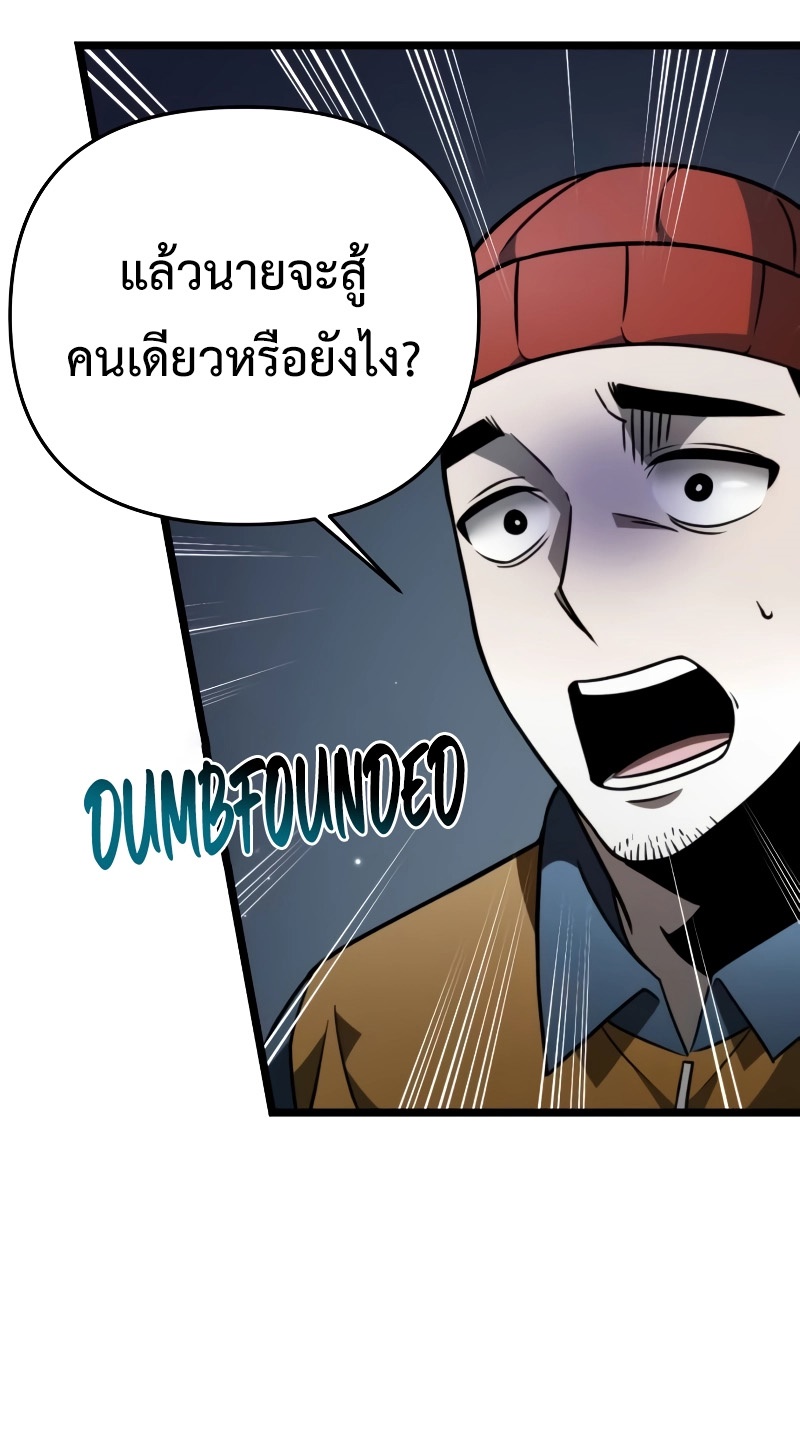 อ่านการ์ตูน Reincarnator 17 ภาพที่ 20