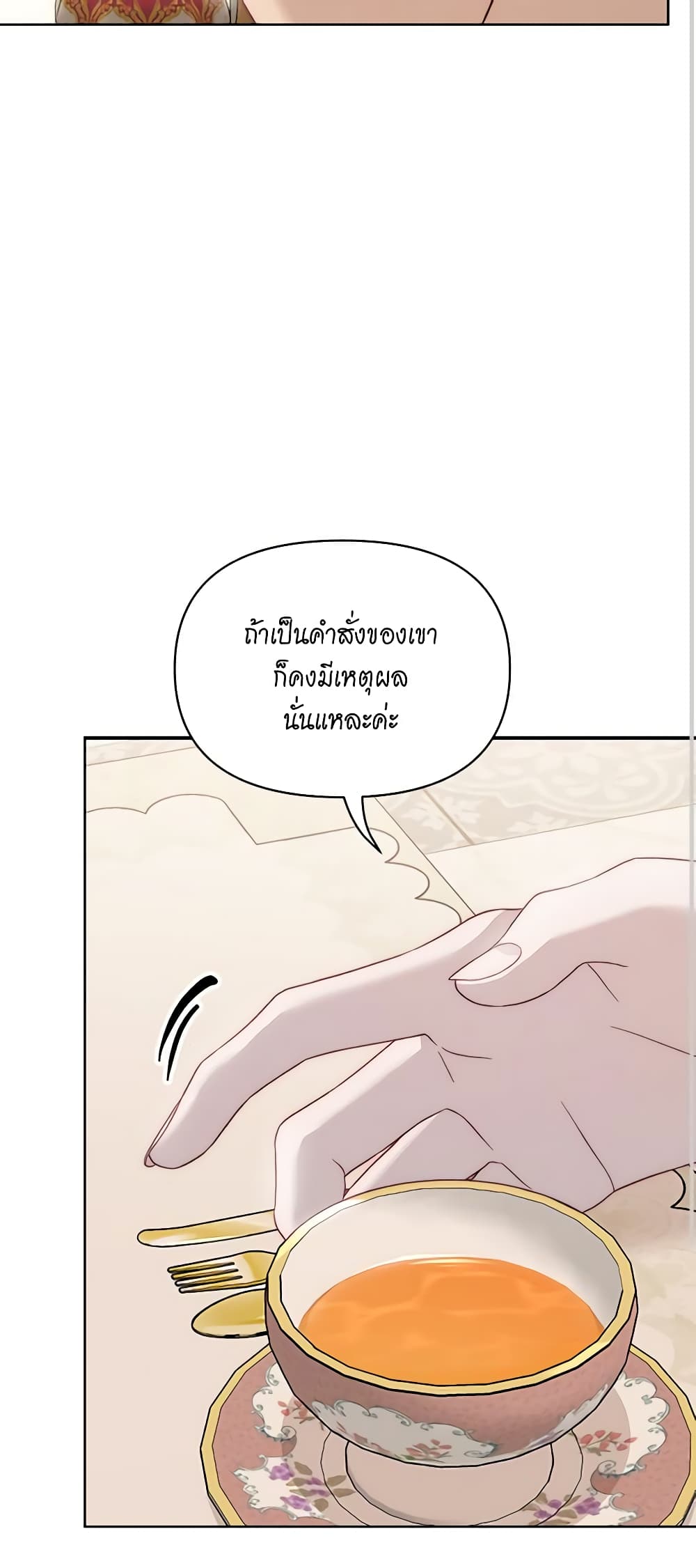 อ่านการ์ตูน Lucia 122 ภาพที่ 33