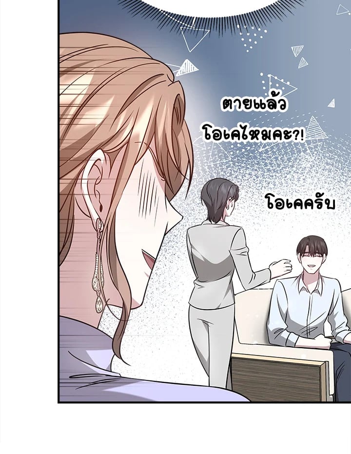 อ่านการ์ตูน It’s My First Time Getting Married 6 ภาพที่ 49