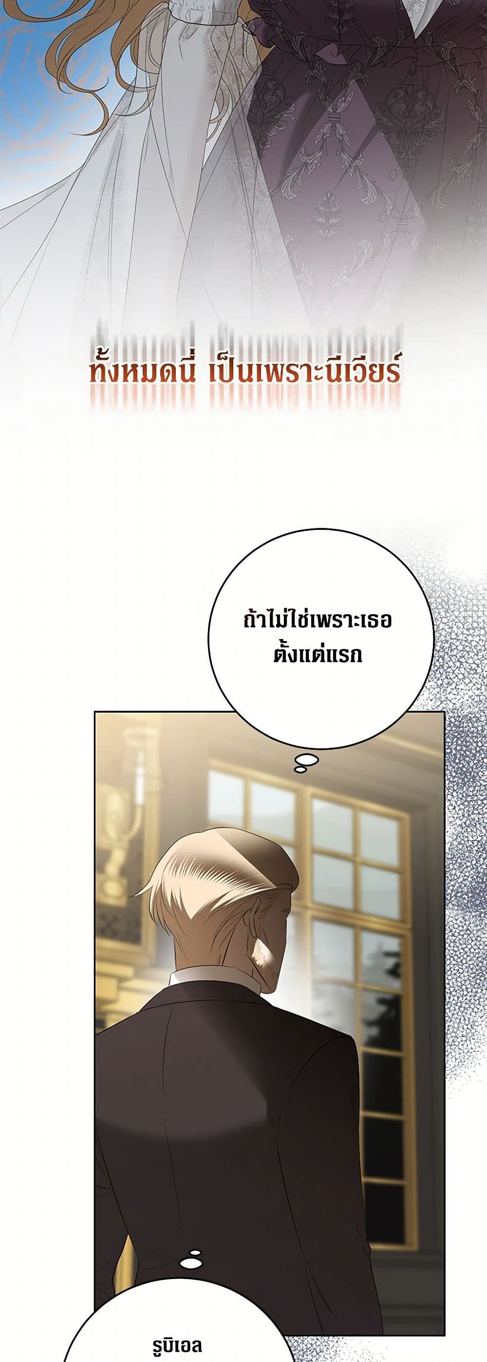 อ่านการ์ตูน I Don’t Love You Anymore 90 ภาพที่ 46