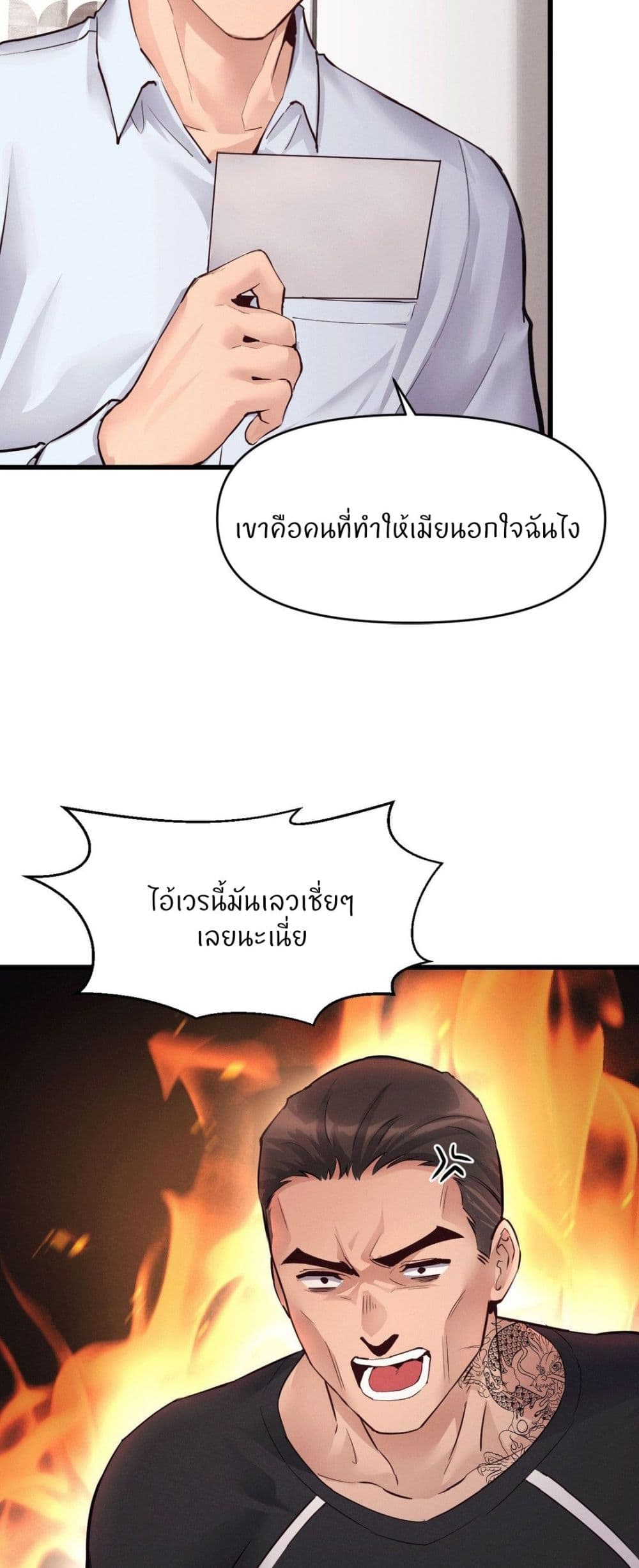 อ่านการ์ตูน My Life is a Piece of Cake 35 ภาพที่ 12