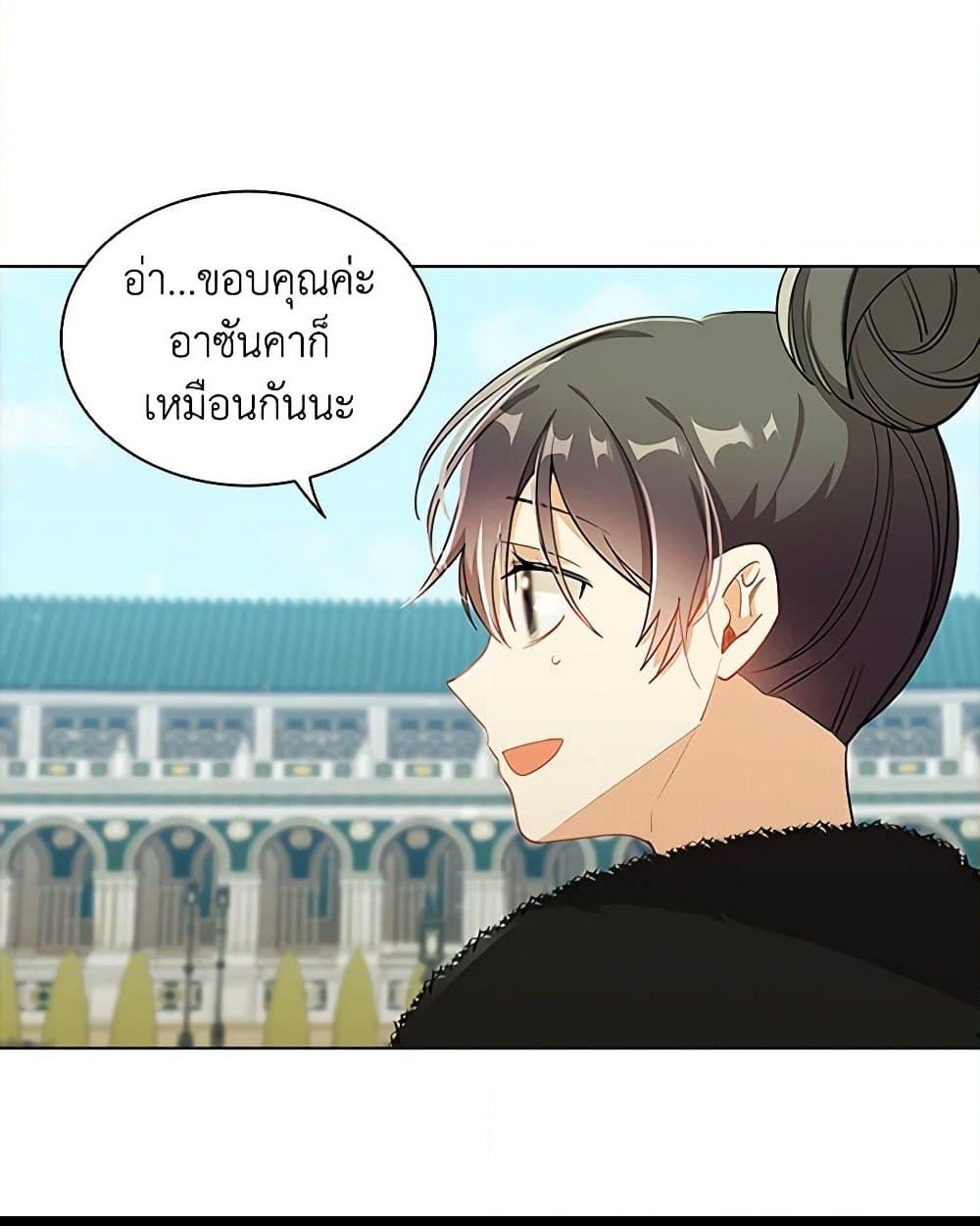 อ่านการ์ตูน The Meaning of You 71 ภาพที่ 88