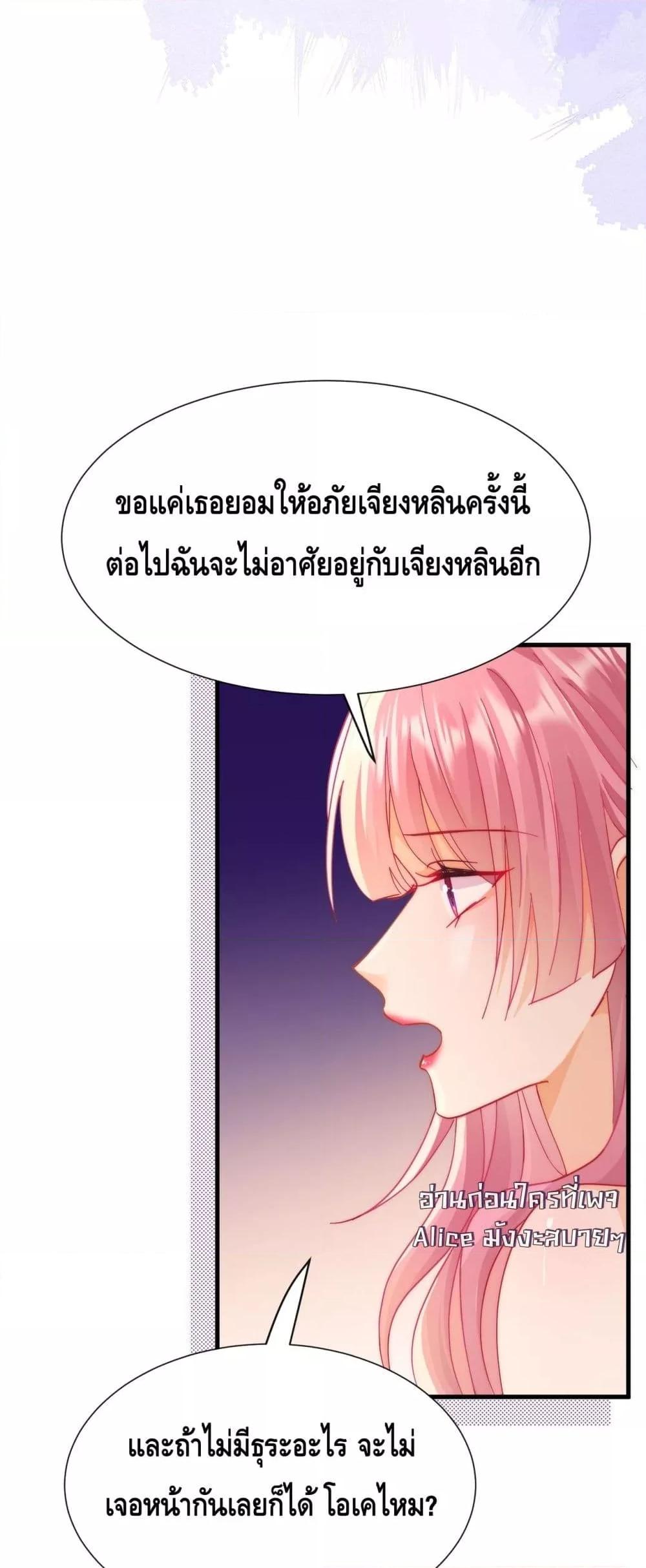 อ่านการ์ตูน Cheating on you 6 ภาพที่ 16