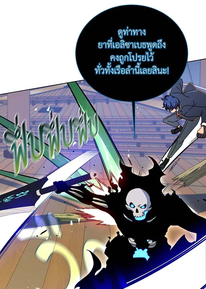 อ่านการ์ตูน Necromancer Academy’s Genius Summoner 96 ภาพที่ 67